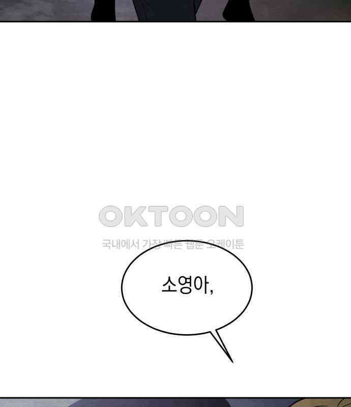 수호소녀 32화 6