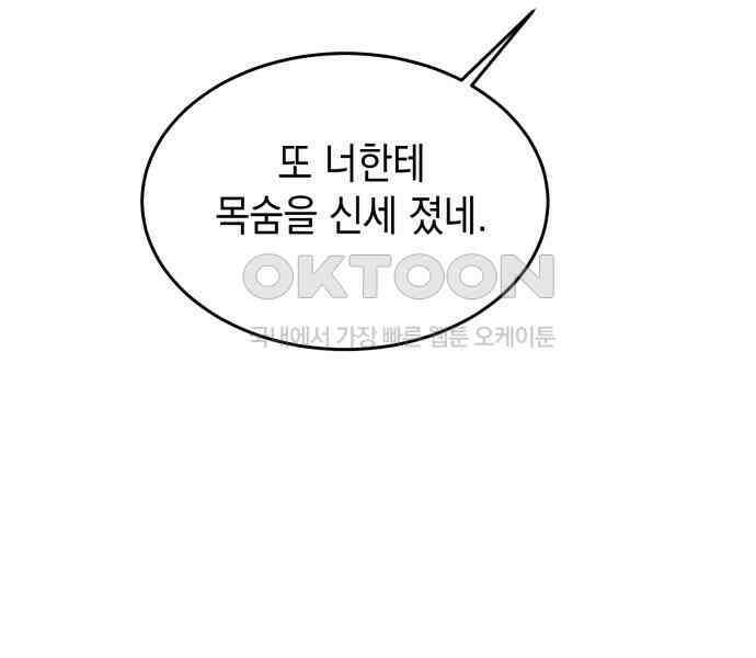 수호소녀 32화 8