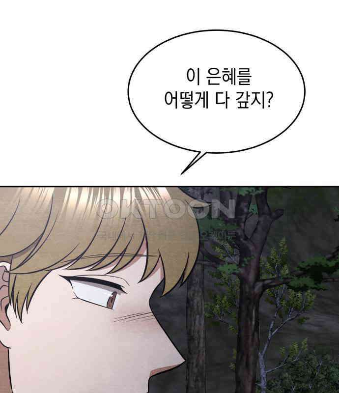 수호소녀 32화 9