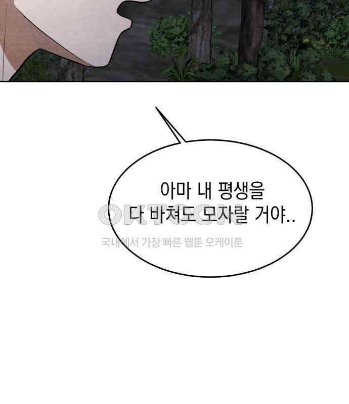 수호소녀 32화 10