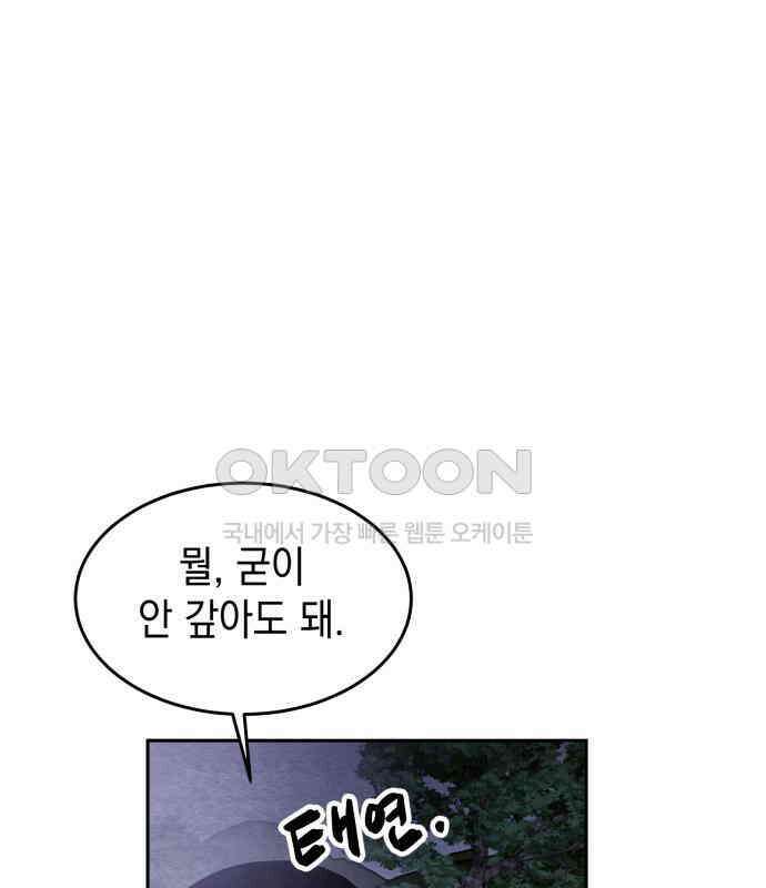 수호소녀 32화 11