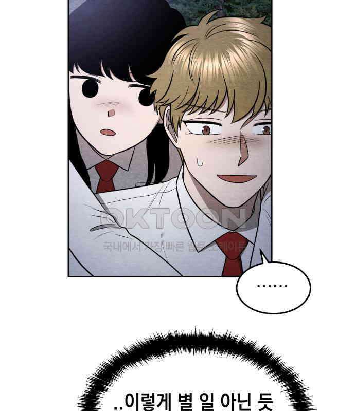 수호소녀 32화 12