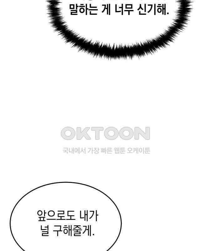 수호소녀 32화 13