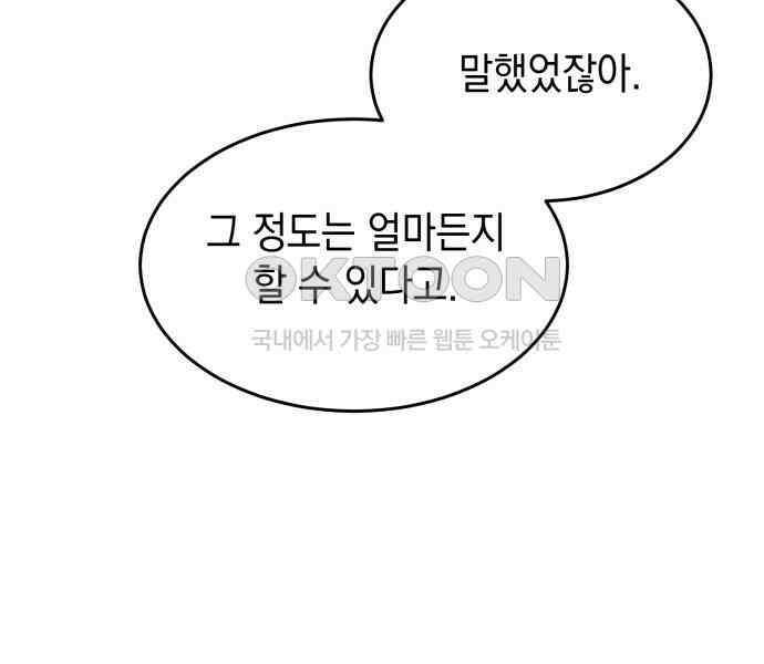 수호소녀 32화 15