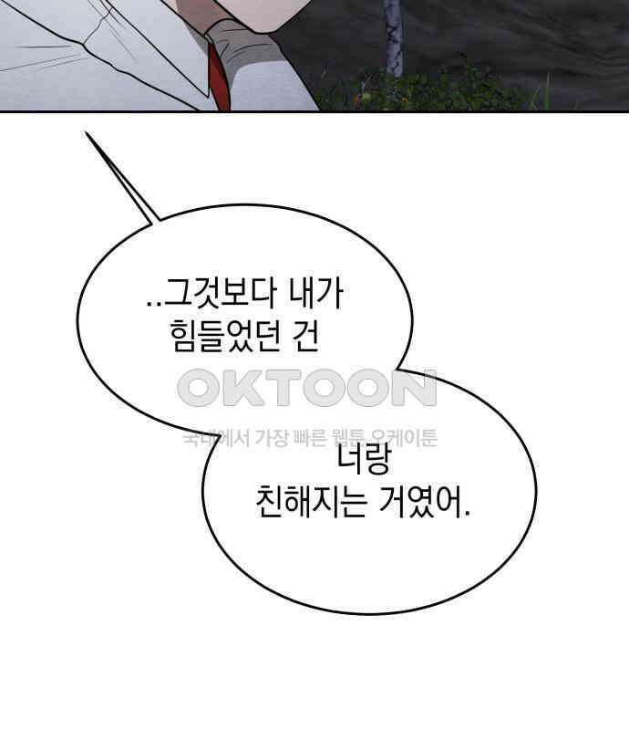 수호소녀 32화 17