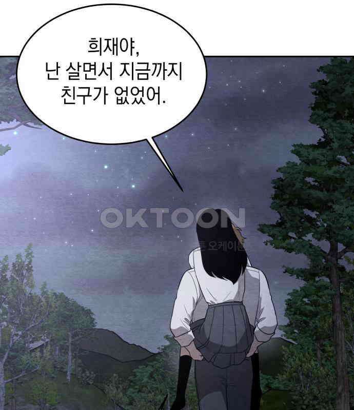 수호소녀 32화 20