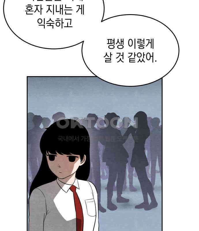 수호소녀 32화 22