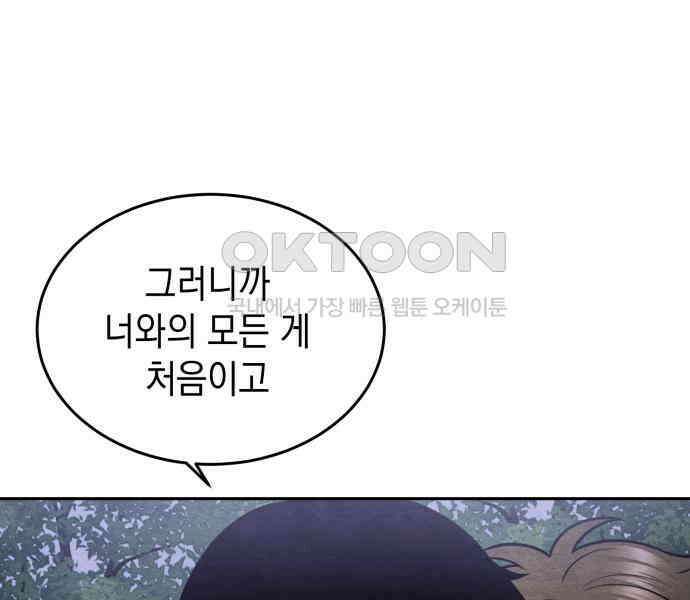 수호소녀 32화 24