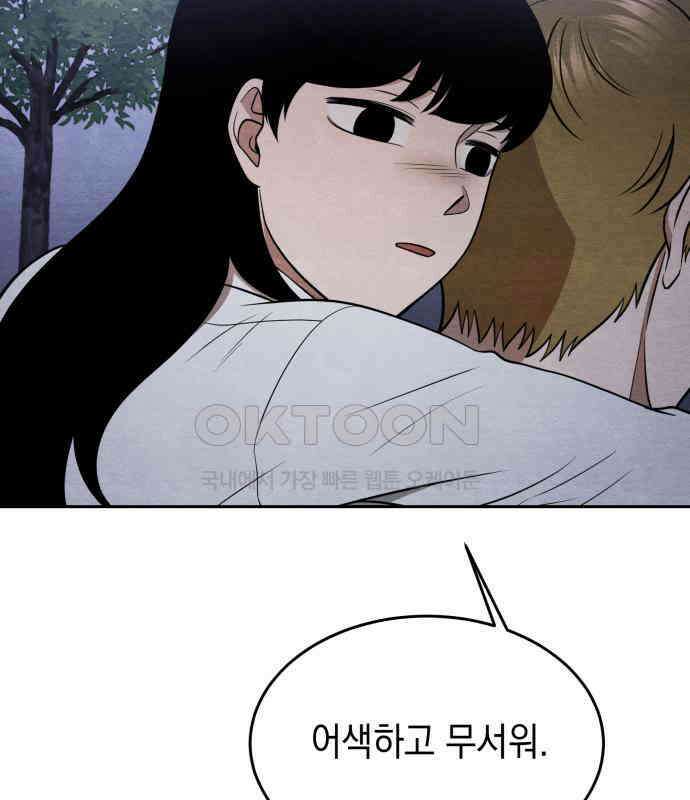 수호소녀 32화 25