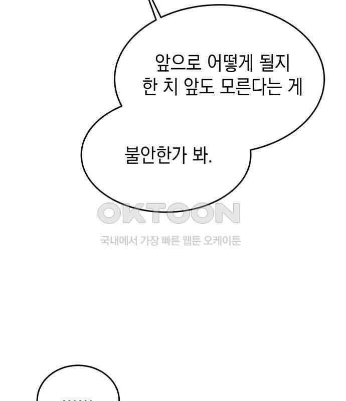 수호소녀 32화 28