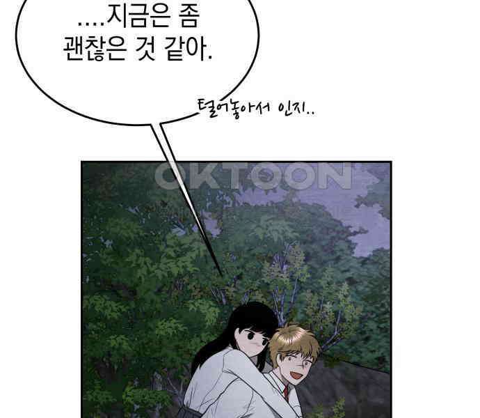 수호소녀 32화 31