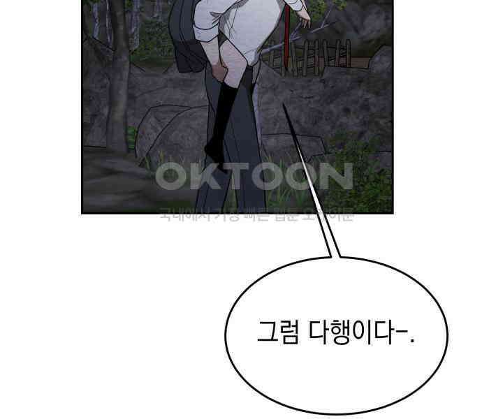 수호소녀 32화 32