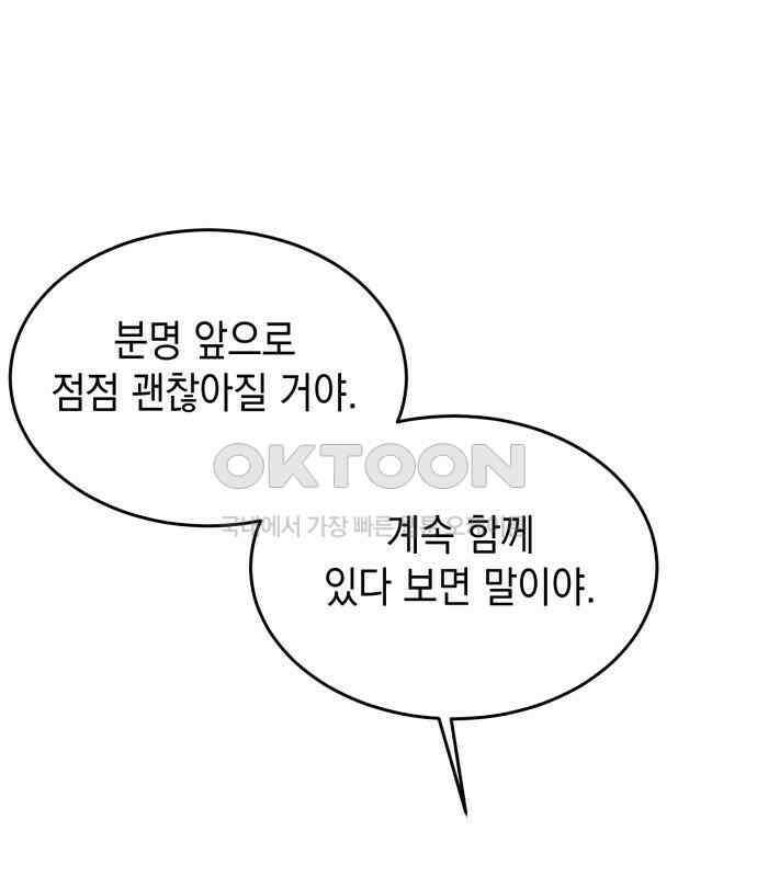수호소녀 32화 33