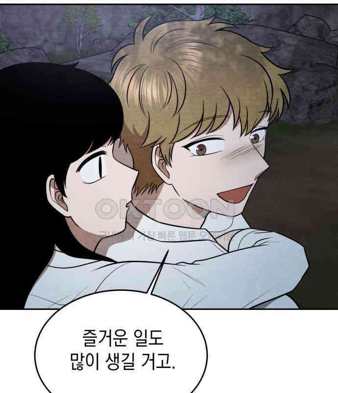 수호소녀 32화 34