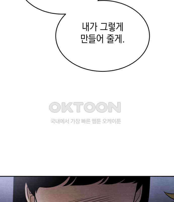 수호소녀 32화 35