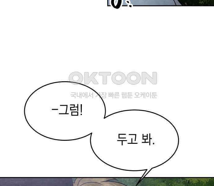 수호소녀 32화 39