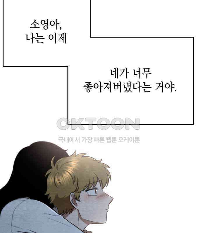 수호소녀 32화 43