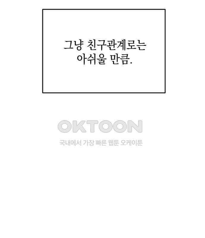 수호소녀 32화 45