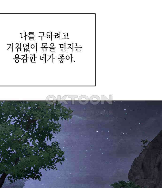 수호소녀 32화 46