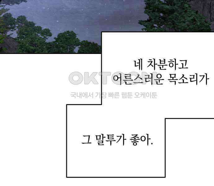수호소녀 32화 47