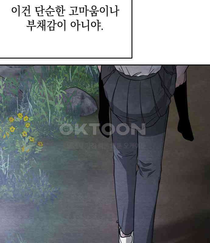 수호소녀 32화 50