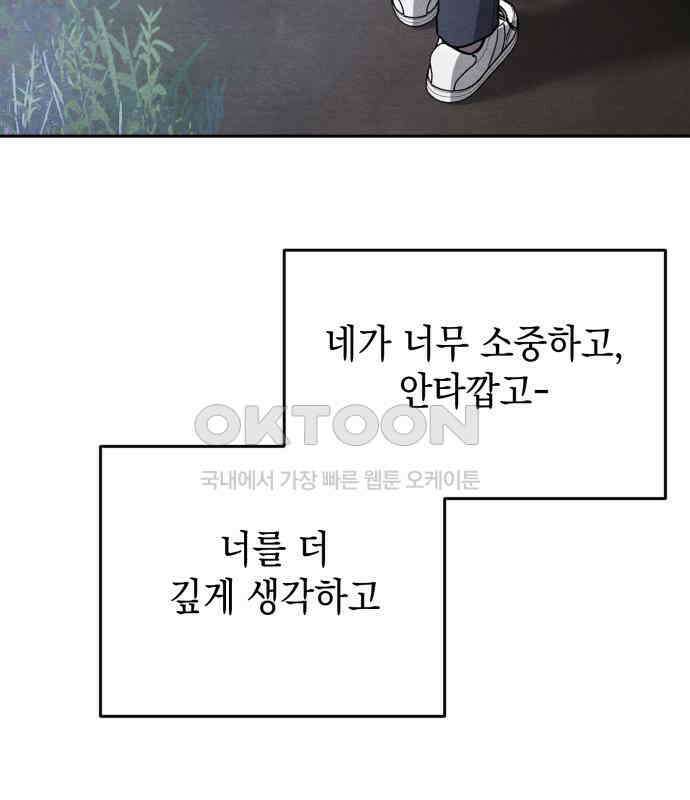 수호소녀 32화 51