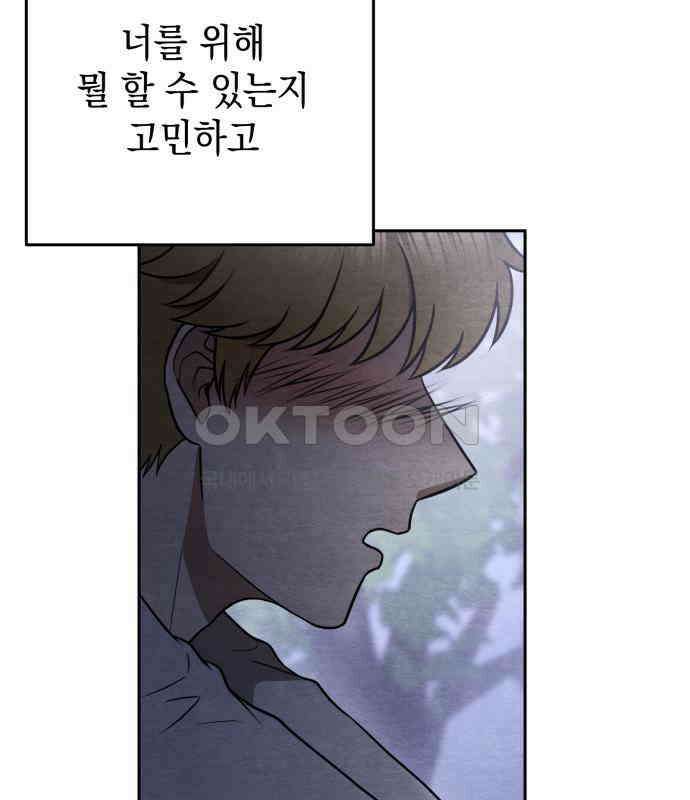 수호소녀 32화 53