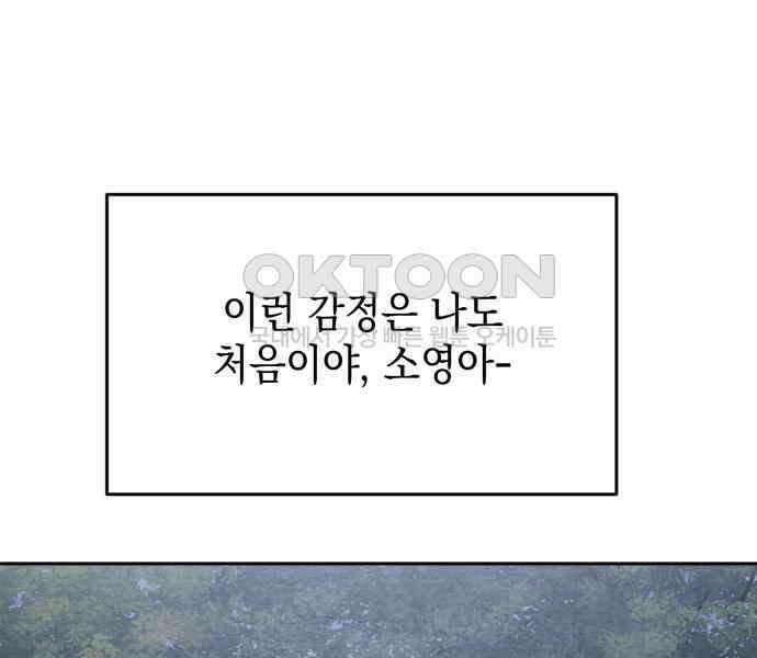 수호소녀 32화 55
