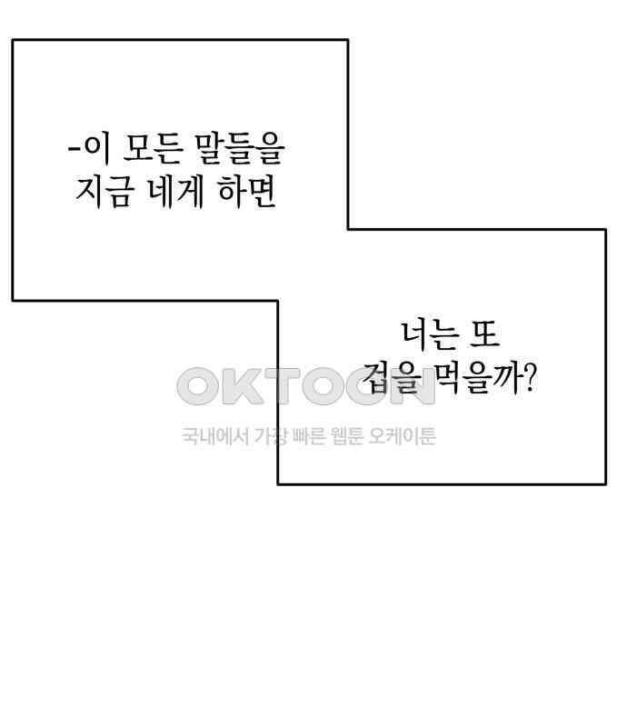수호소녀 32화 57