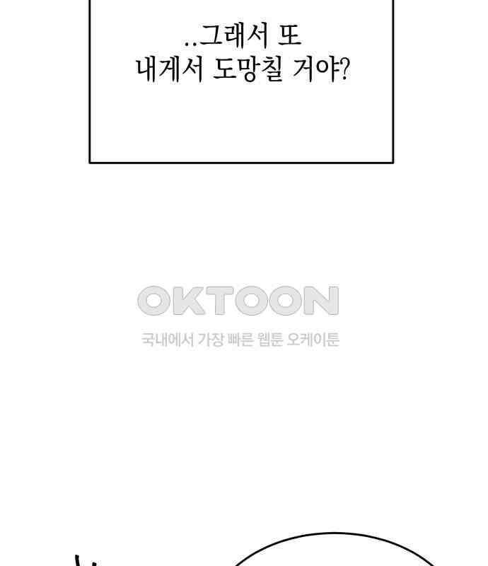 수호소녀 32화 59