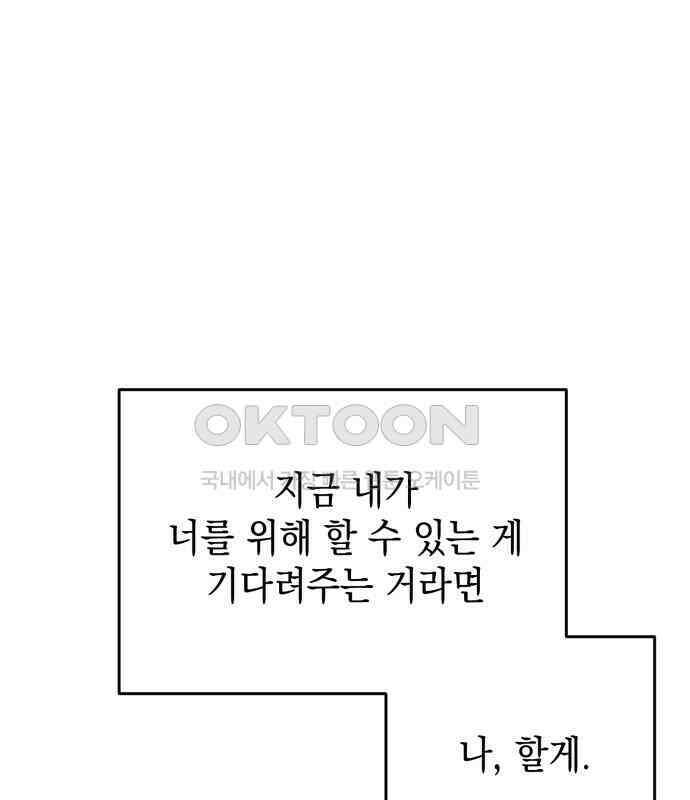 수호소녀 32화 61
