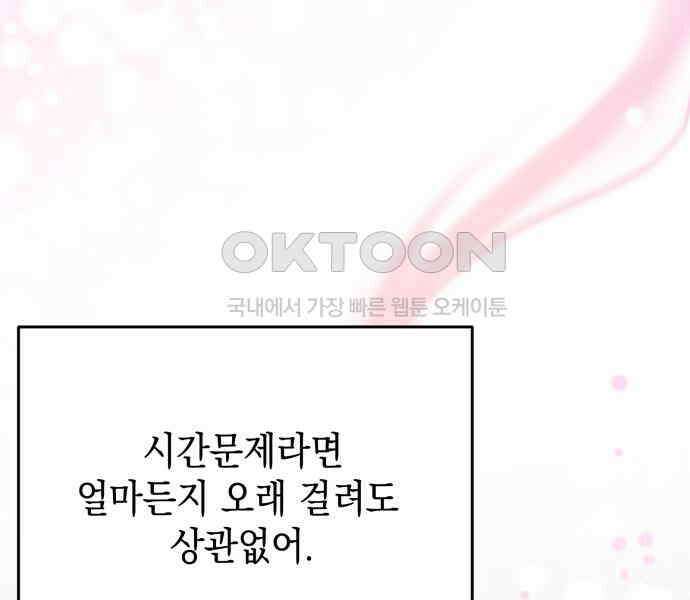 수호소녀 32화 63