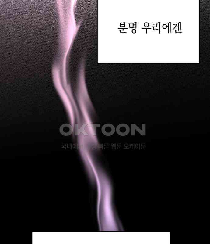 수호소녀 32화 65