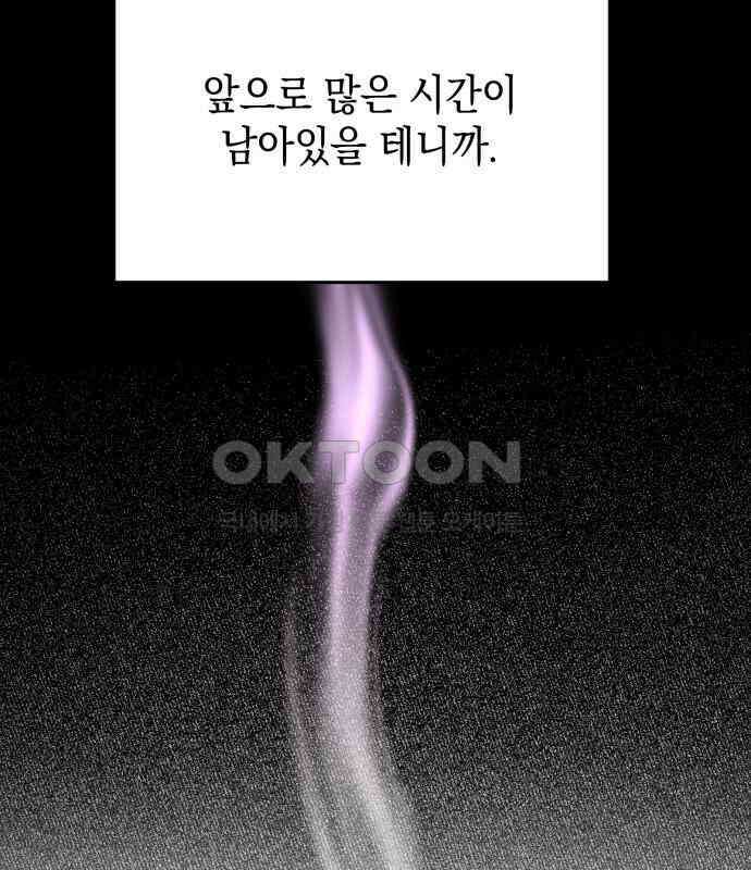 수호소녀 32화 66