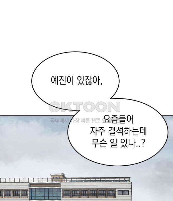 수호소녀 32화 70