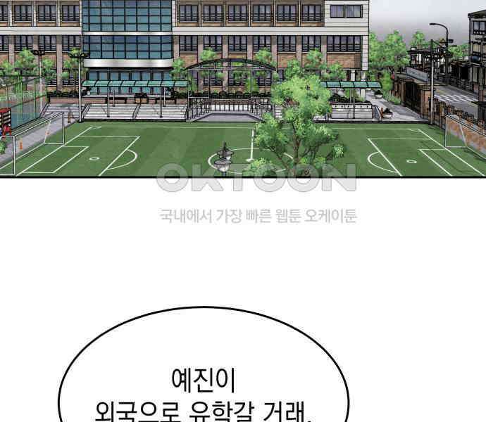수호소녀 32화 71