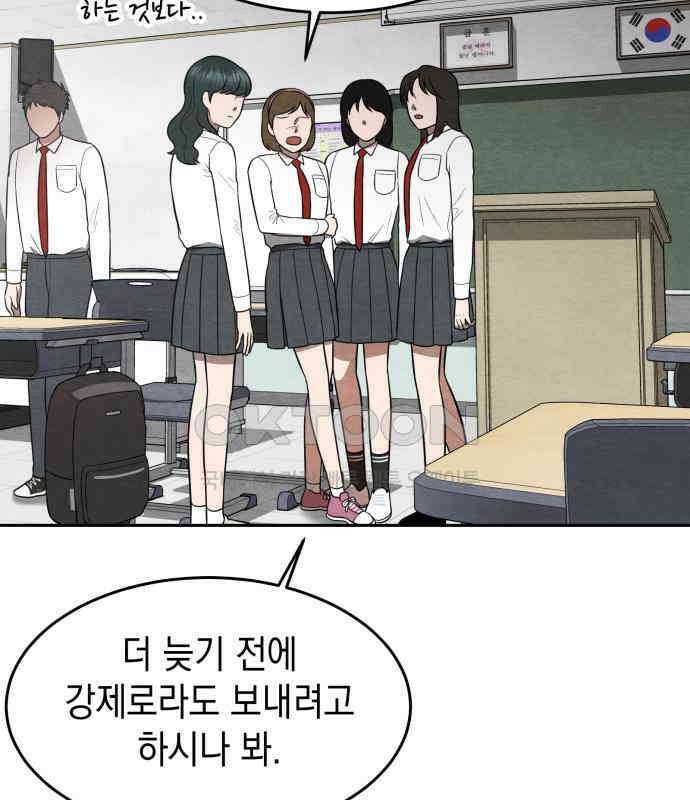 수호소녀 32화 74