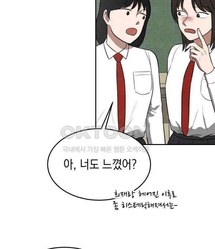 수호소녀 32화 76