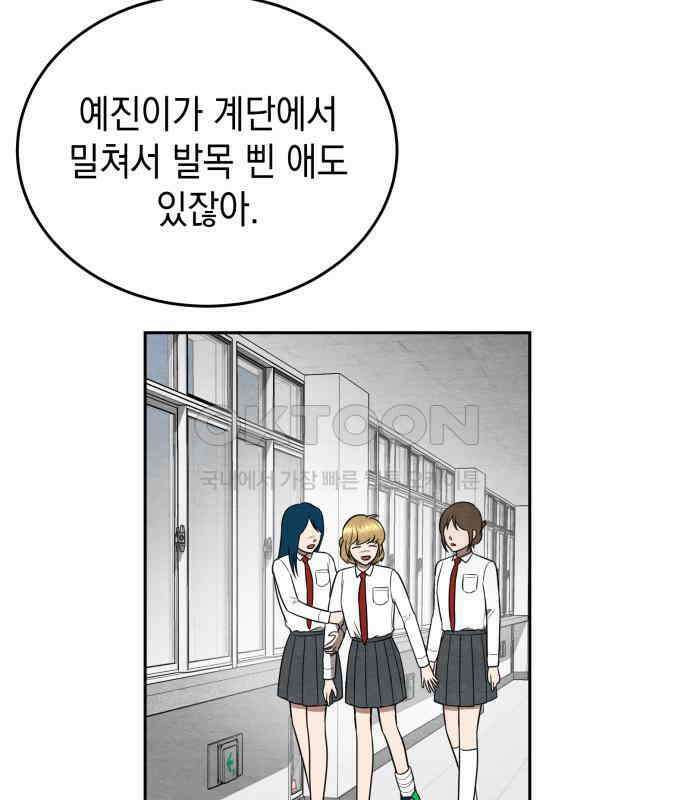 수호소녀 32화 77