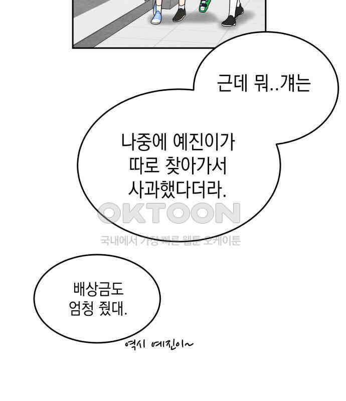 수호소녀 32화 78