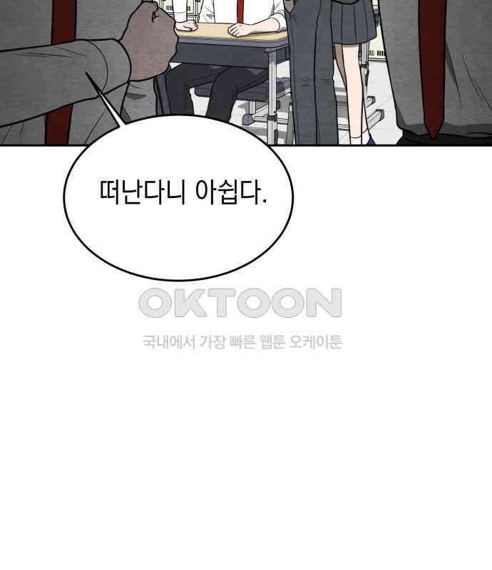 수호소녀 32화 81