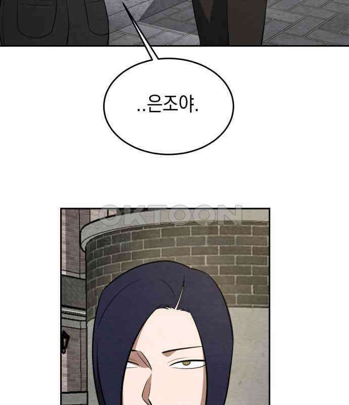 수호소녀 32화 86