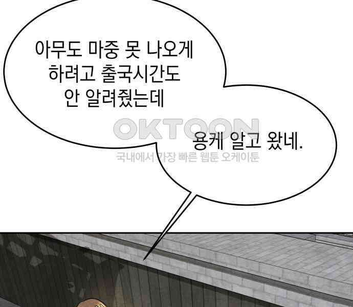 수호소녀 32화 88