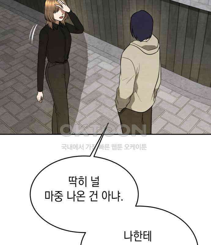 수호소녀 32화 89