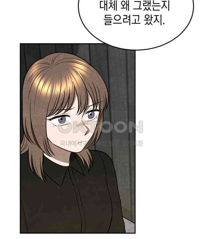 수호소녀 32화 90
