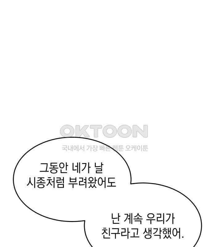수호소녀 32화 91
