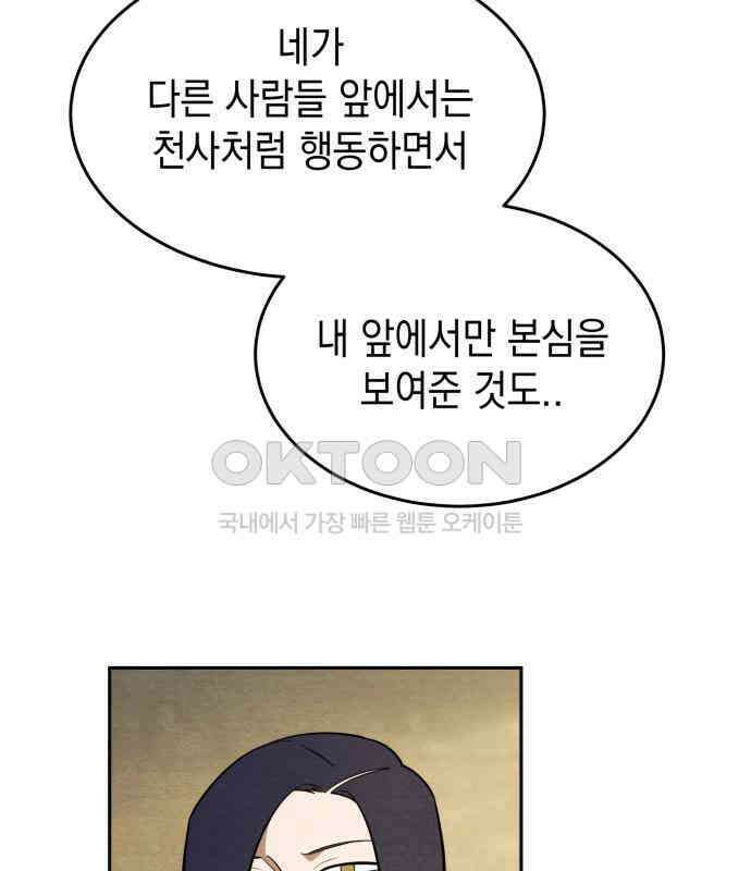 수호소녀 32화 93