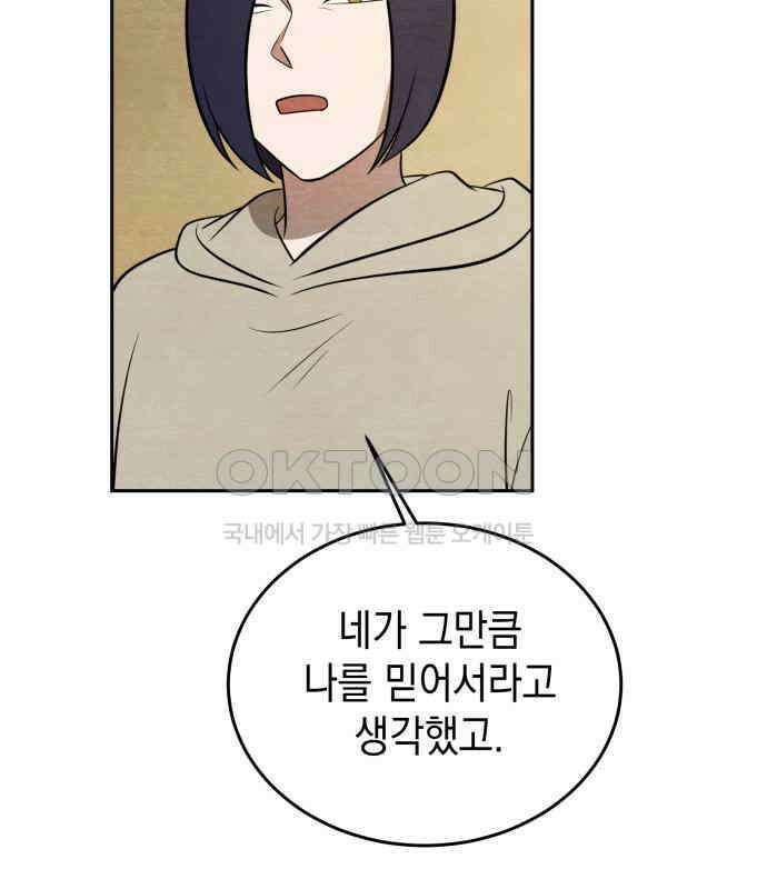 수호소녀 32화 94