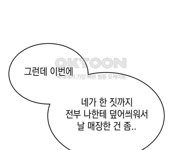 수호소녀 32화 95