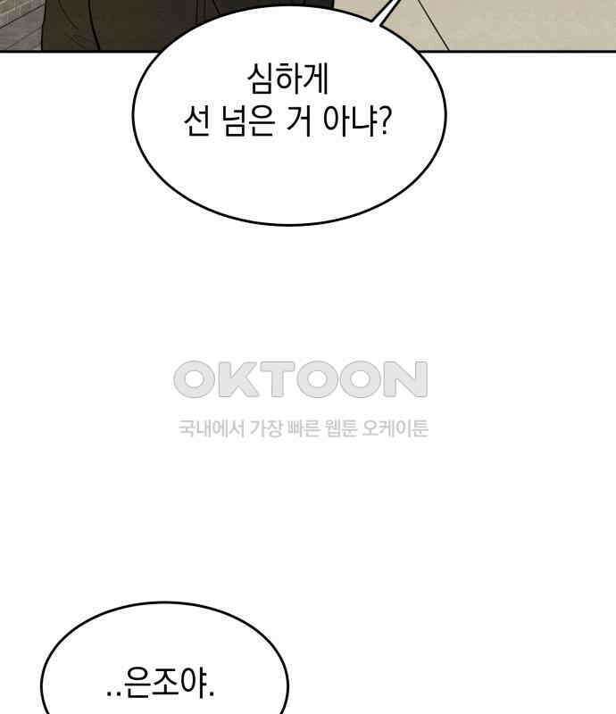 수호소녀 32화 97